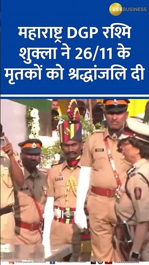 Maharashtra's New DGP Rashmi Shukla Pays Tribute to 26/11 Martyrs