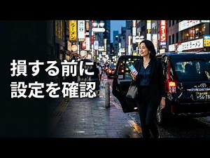 タクシーアプリGOの支払い方法は？ - 損しない設定ガイド #GO