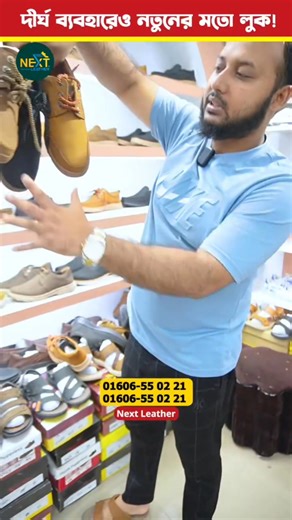 কম দামে বিদেশি ব্রান্ডের জুতা। | Next Leather.