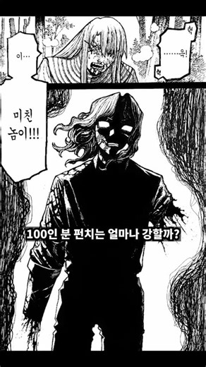 How strong are the protagonists of dark fantasy comics? [ Centuria ]