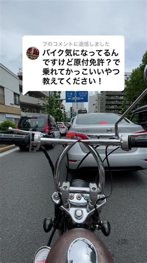 原付バイク紹介：かっこいいモデル集