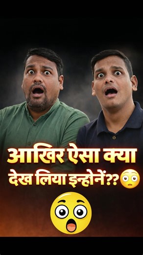 "ये अचानक क्या हो गया?? 😨"