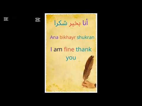 Learn Arabic from Zero with Youssef: Lesson One