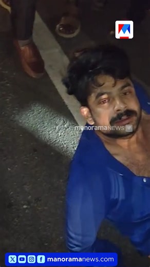 Manorama News on Instagram: "മദ്യപിച്ച് കാറോടിക്കൽ, നാട്ടുകാരുമായി തർക്കം; സീരിയൽ നടൻ സിദ്ധാർത്ഥ് പ്രഭുവിനെതിരെ കേസ് #siddharthprabhu #police #viralvideo #ManoramaNews"