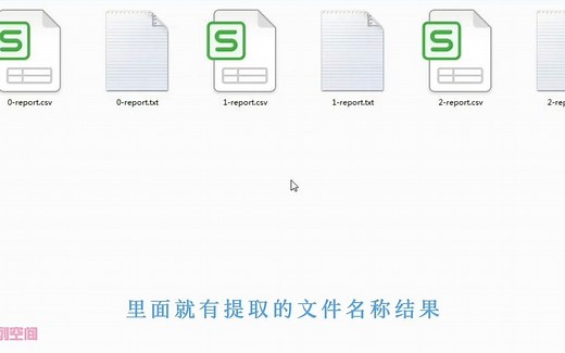 批量 提取文件名和文件夹名称【Python应用篇】