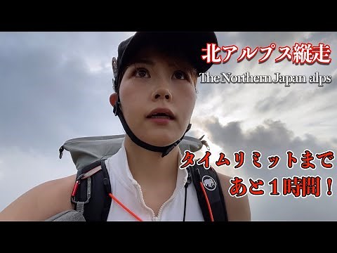 14 hours from Sugoroku to Mt. Yakushi in one day! [Northern Alps traversing solo mountaineering]