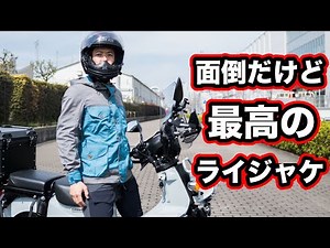 It's a pain, but it's the best motorcycle jacket! Max Fritz Motobiker King Jacket 2