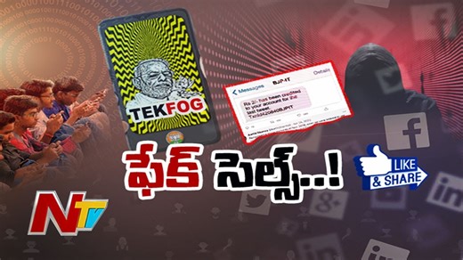 3.8K views · 15 reactions | Tek Fog App Row: BJP, BJYM Uses Fake Cells for Cyber Troops to Automate Hate, Manipulate Trends #TekFogApp #BJP #BJYM #NTVNews #NTVTelugu | Ntv Telugu | Facebook