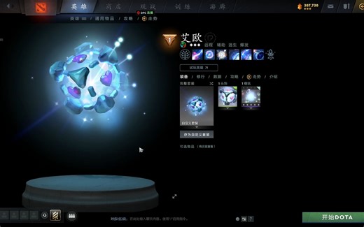 DOTA2十周年·正好展示下军火库（全才篇）