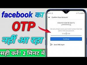 Facebook ka otp nahi aa raha hai ? how to fix Facebook otp problem || Facebook otp not coming