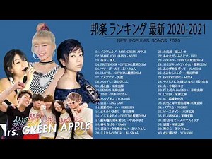 JPOP 最新曲ランキング 邦楽 2020 Official髭男dism,米津玄師,あいみょん,YOASOBI,宇多田ヒカル,King Gnu,GReeeeN,菅田将暉27