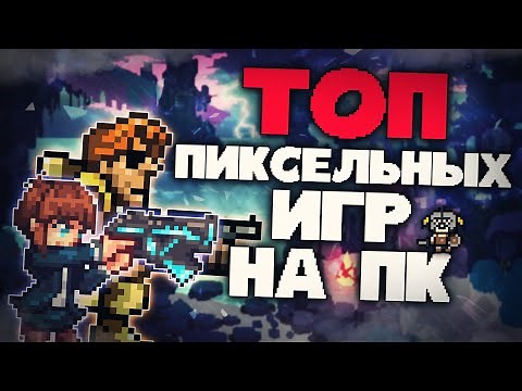 Top 10 Cool Pixel Games! Pixel games for PC!