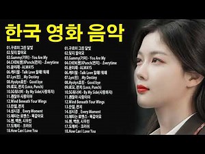 韓國歌 - 2022 韓國流行音樂 (KPOP 2022) 人氣韓劇OST主題曲插曲 OST Korean Drama Collection KKBOX 韓語單曲排行週榜