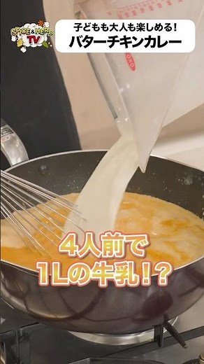 [Digest] Fun for both adults and children! Anjuna-style butter chicken that you can make at home ...