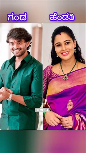 💥 Kannada Serial Actress Couples ❤️ Real Life Love Story 😍 #love #kannada #sandalwood