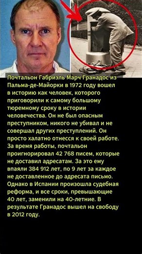 Слишком суровое наказание за халатность #shorts