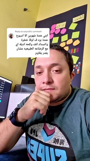 Treatment and Cleaning Tips for Baby Congestion