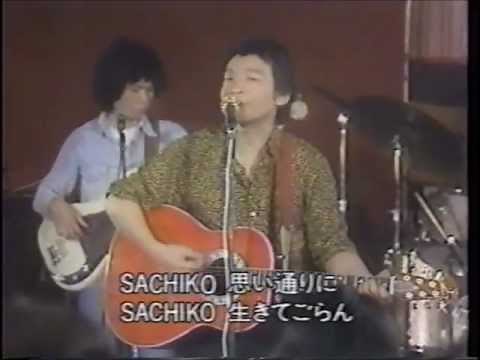 sachiko
