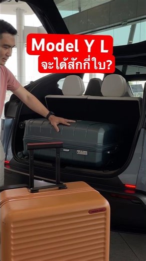 Opening the trunk of a #Tesla Model Y L, how many 28-inch suitcases can you fit? #Let's try