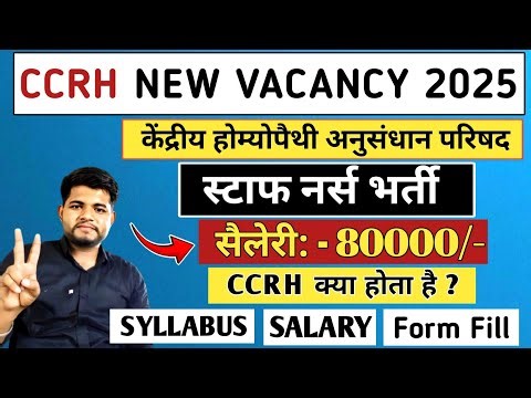 CCRH STAFF NURSE VACANCY 2025 🔴 SYLLABUS/SALARY/ JOB PROFILE🔥CCRH NEW VACANCY 2025|CCRH KYA HOTA HAI