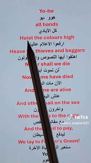 Hoist The Colours: An All Hands Song