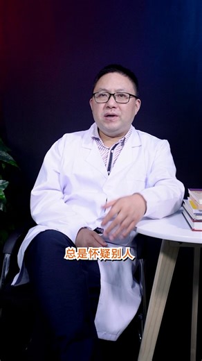 南京仁康医院医生那个好：偏执型精神分裂症是怎么回事