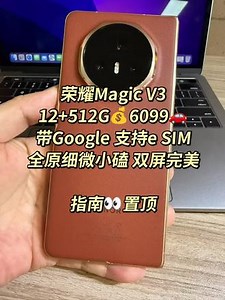 荣耀magicv3怎么添加esim