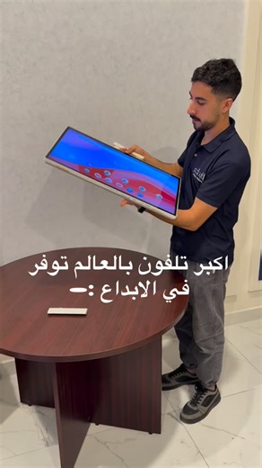 ‎الابداع🇦🇪🇴🇲‎ on Instagram‎: "شاشة ذكية محمولة 24.5 بوصة رقم المنتج في موقع و فروع الابداع 4226 السعر :1299 درهم Processor: ARM Cortex-A72×4 + Cortex- A53×4, Up to 2.2GHz •Display Resolution: Full HD (1920 × 1080) •Camera: 8MP with Physical Privacy Slider •Wireless Connectivity: Wi-Fi 6; Bluetooth V5.2 •Auto Portrait Landscape •0° to 90° Stepless Stand •VESA Mount Support •Laminated Touch Panel •Portable Magnetic Handle •Display Size: 24.5” •Operating System: Android 14 •Refresh Rate: 60Hz •