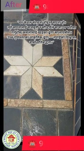 Kamalamaikhadka Dhunga Suppliers, we specialize in durable, natural flagstone Contact:9841279368