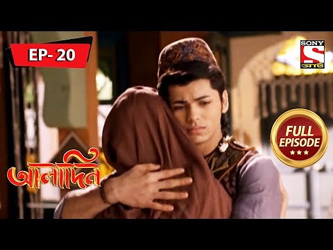 Aladdin - A Father's Cry - Ep 20 - Full Episode - 17th December, 2021