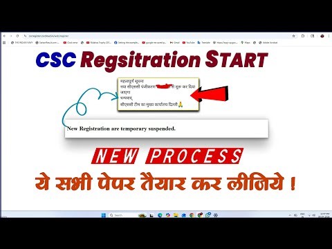 Csc new ragistration start | new process | csc registration 2026