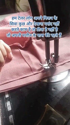 हम टेलर लोग अपने मिशन.. #shorts #viral #trending #short #ytshorts #reels #silai #blouse #shortvideo