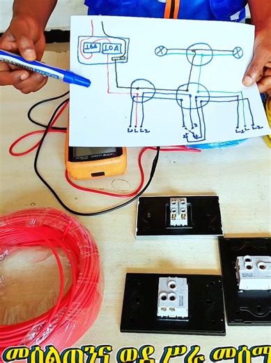 Controlling two lamps from three different Locations #installation #electricalengineering #light #switch #installation