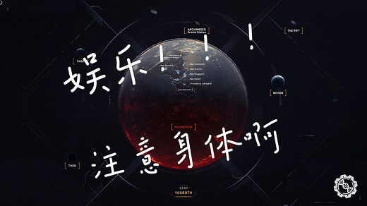 洛夫克拉夫特行动/Operation Lovecraft Fallen Doll Playtest