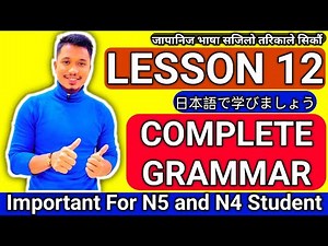 Japanese Minna No Nihongo Book Lesson 12 Complete Grammar By Raju Shrestha
