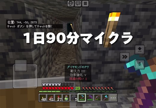 マイクラ実況：古代都市攻略27日目！ダイヤ集めと次の挑戦へ