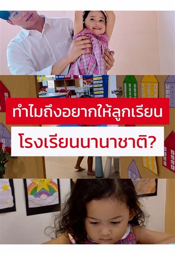 เยี่ยมชมโรงเรียน KPIS International School