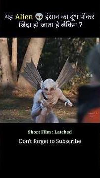 This alien becomes alive by drinking human milk | #horror short film Latched Alien movie | #shorts