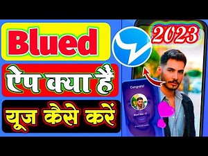 What is Blued App | Blued: Gay Dating & Video Chat | How to use Blued app #blued #apps #dating