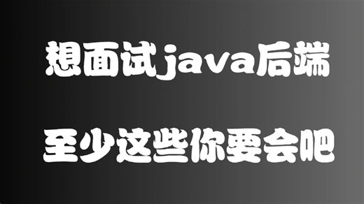 14 年Java开发经验总结：2026年Java程序员快速拿到offer必须要掌握的技巧，从入门到精通
