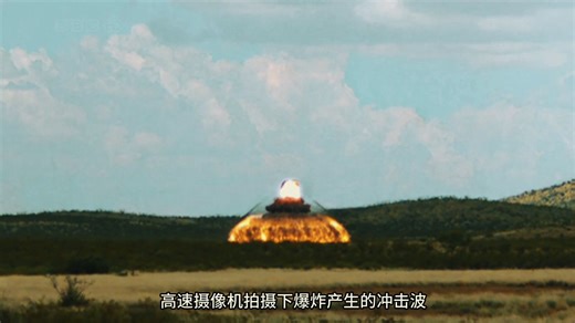 超高速摄像机拍摄炸弹爆炸瞬间产生的冲击波。像不像个UFO？