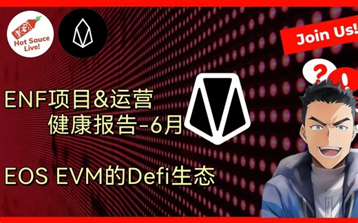 辣讲EOS | 第204期