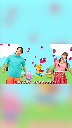 幸せなら手をたたこう👏💓coveredbyうたスタ｜videobyおどりっぴぃ｜赤ちゃん泣き止む｜赤ちゃんが喜ぶうた｜童謡｜こどものうた｜てあそび｜ダンス｜振り付き｜知育アニメ｜Finger play
