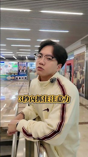 短影音知識分享-短影音行銷長程品恆ep10 #短影音製作 #短影音行銷 #短影音 #短影音教學