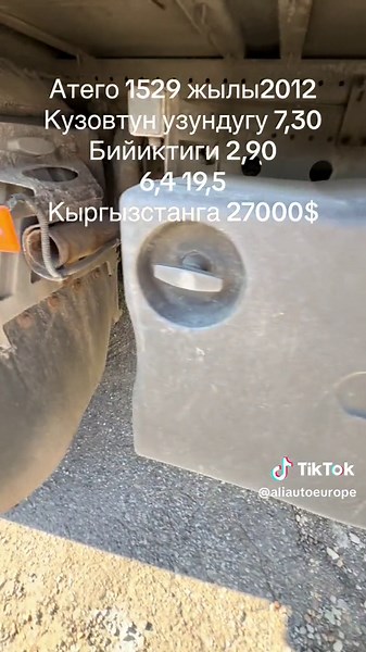 Спринтер 2012: Импорт авто из Европы в Кыргызстан