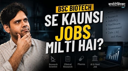 BSc Biotechnology Se Kaunsi Jobs Milti Hai? | BioTecNika