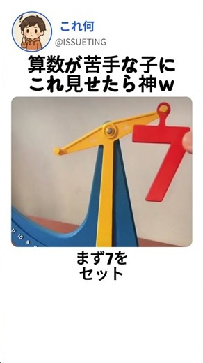 This divine teaching tool that makes addition and subtraction visible is insane lol #shorts #math...
