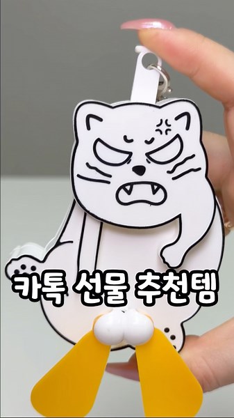 10 KakaoTalk Gift Recommendations You Must See When Struggling with Gifts for Friends