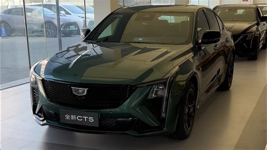 沉浸式看车：2025款凯迪拉克CT5赛道性能版