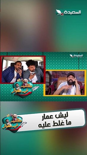 Why didn't Ammar do anything wrong to him?